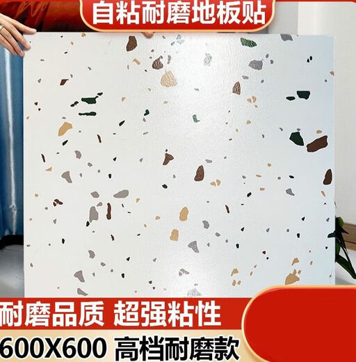 粟慄pvc塑胶地板贴自粘耐磨仿大理石水磨石地板革商用地胶垫地面翻新 Y6169款60cmX60cm[推荐]