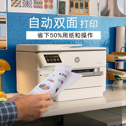惠普（HP）a3/a4彩色喷墨打印机7720/7730/9720/9730打印复印扫描多功能一体机(惠普打印机办公专卖店) 9730（A3/A4打印复印扫描）双纸盒
