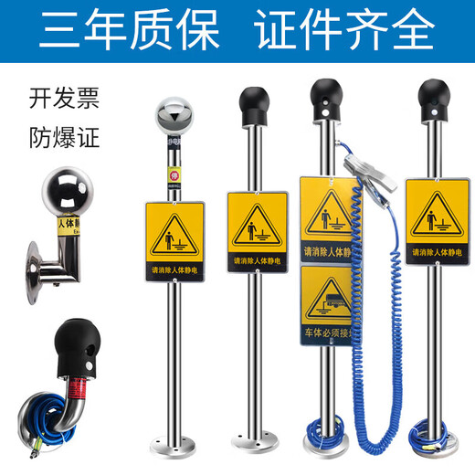 TLXT人体静电释放器触摸防爆静电球加油站车用静电消除器工业 11304-PE防爆型