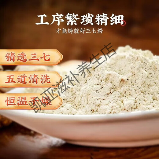 Peking Tongrentang Panax Notoginseng Pulver Yunnan Wenshan Special Class 18 Tooginseng 250 g Dosen authentisch Wenshan Panax Notoging Pulver reines Panax Notoging Pulver Premium extrem feines Panax Notoging Pulver 1000g