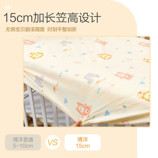 BEYONDHOME BABY Boyang Maternal and Baby Pure Cotton Bed Sheet Class A Baby Newborn Kindergarten Crib Bed Sheet Lion Kingdom 111*63cm