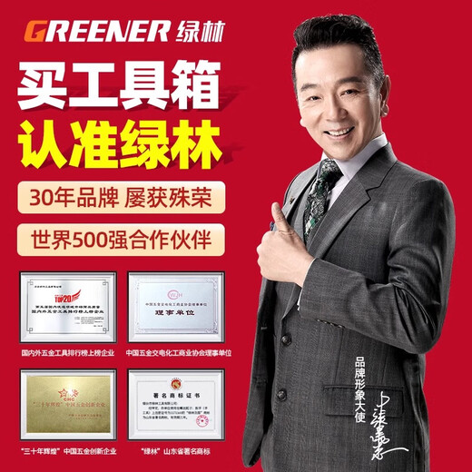 GREENER stainless steel tool box storage box electrician metal portable home car large capacity full set industrial grade multi-function