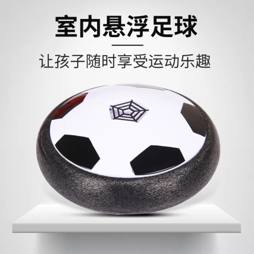 Yunya suspended football enlightenment multifunctional toy indoor parent-child interactive air cushion charging game early education sports black large light music battery model