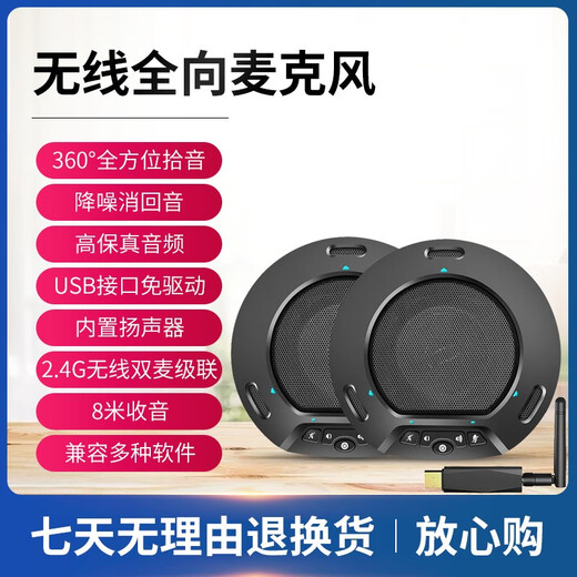 数真4K超清视频会议无线摄像头套装829万像素3倍10倍变焦会议室摄像机解决方案双麦级联无线全向麦克风 4K 全无线 80㎡套装W132J丨定焦8米麦