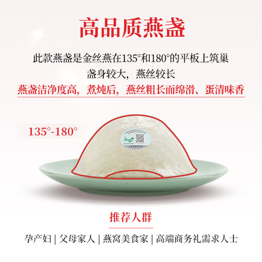 Shangqi Indonésie / Nid d'oiseau malaisien Nid tasses séchées grandes tasses et tasses denses pour femmes enceintes Cadeaux 7a Tasse d'oiseau malaise 250g (36-45 tasses) avec sac cadeau en velours rouge