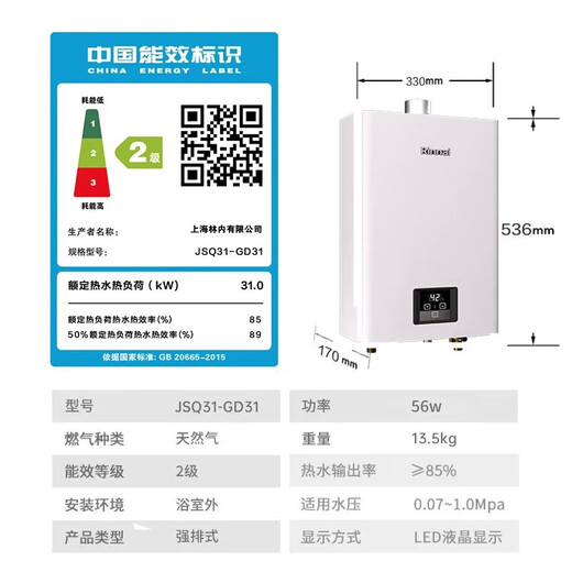 Rinnai (Rinnai) 15% off national subsidy, small waist, 16 liters of natural gas for gas water heater, constant temperature and soft sound, slim body, 16GD31, trade-in 16L, upgraded burner, imported CPU