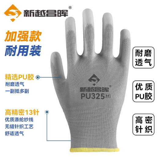 Guantes de la palma de la palma Xinyue Changhui Pu 12 pares/paquete de protección de mano de obra guantes de nylon impregnado de guantes protectores de trabajo resistentes y antideslizantes B11429