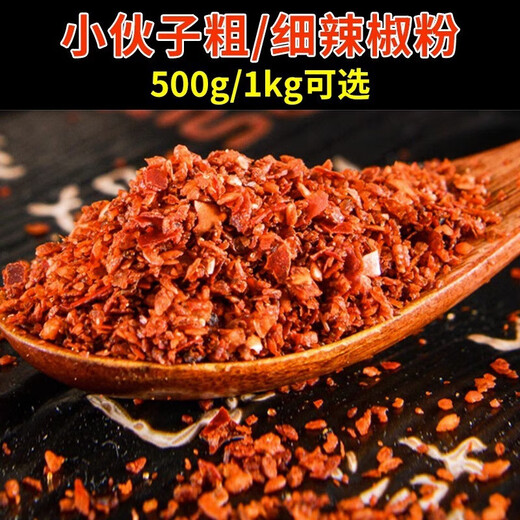 小伙子辣椒粉粗粉细粉1kg韩国料理商用腌制泡菜辣椒面做辣椒红油 鲜虾酱+细辣椒粉+鱼露+辣椒酱