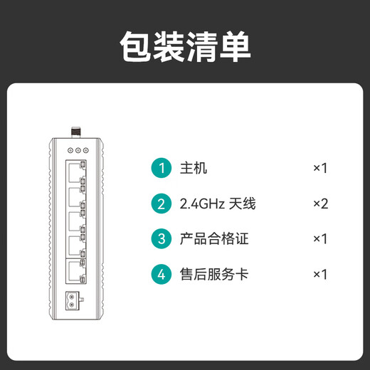 迈威5网口百兆工业无线路由器 无线APwifi路由器2.4G千兆单频/双频wifi6 中继桥接漫游客户端 MIAP6200-2N2-5T【厂商配送】