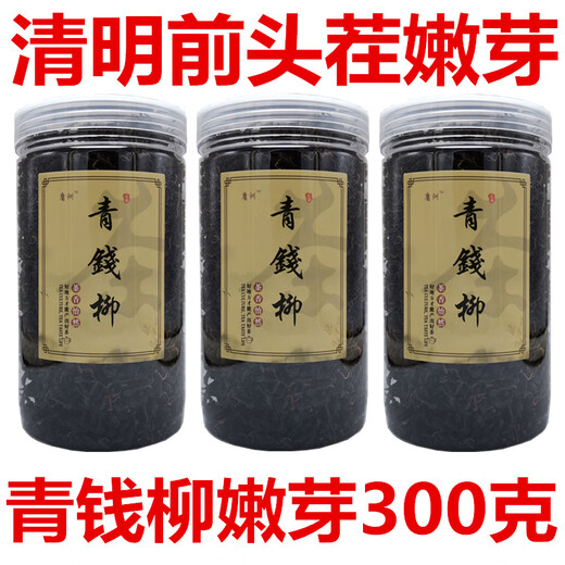Peking Tongrentang Rohstoffe, grünes Geld Willow Tee, zarte Knospen, Zhangjiajie authentische alte Bäume, Qingjin Money Willow neue Tender -Knospen, grünes Geld, grüne Geld Willow -Knospen, 50 Gramm