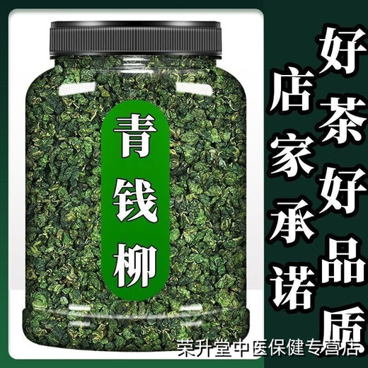 [Plant] Jiangxi Xiushui Дикий зеленый и золотая ива оригинальные листья происходят из оригинального экологического зеленого и золотистого чая.