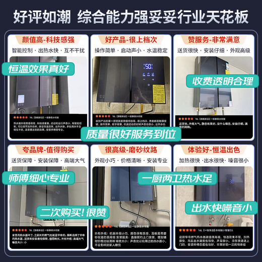 VATTI 16-liter gas water heater natural gas 15% national subsidy with lower fan level one energy-saving silent small flying saucer small star G5 water servo sleeping and washing i12572-16