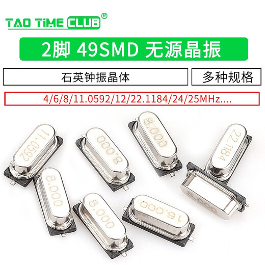 SMD crystal 8M 49SMD passive crystal 8MHz 11.0592 12 16 20 quartz clock crystal 25MHZ (10 pieces)