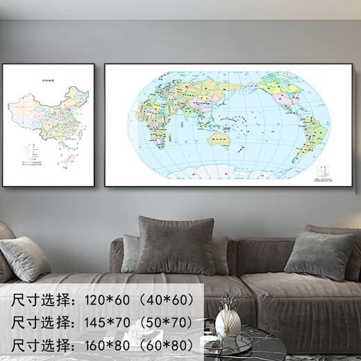 
YIJLJ Living Room Decorative Painting World Map Office Hanging Painting Conference Room Studio Mural School Geography Wall Painting Study Room 12173-12175 (Chinese and English) 160*80 HD fabric picture + PS black frame