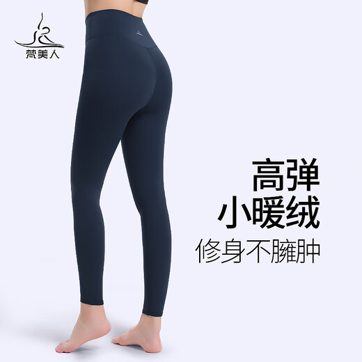 Vanmei fleece yoga pants women's running leggings autumn and winter comfortable and warm tight-fitting Pilates fitness clothes deep sea blue L