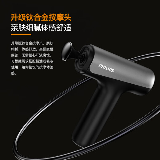 Philips (PHILIPS) small steel gun fascia gun titanium alloy massage head professional grade deep muscle massager cervical membrane gun whole body massager 3205G Women's Day gift