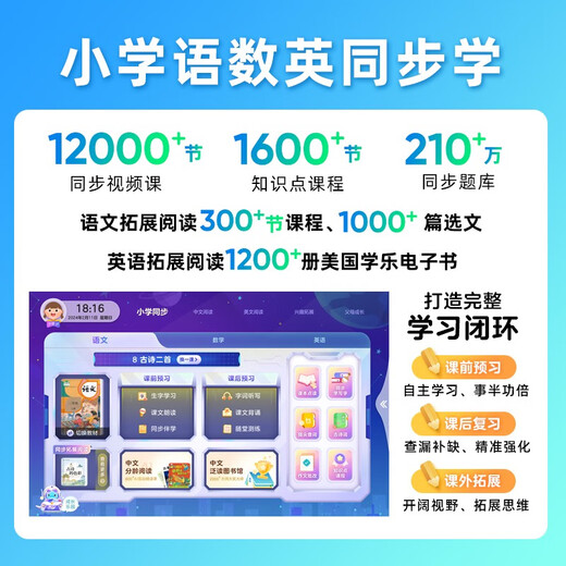 Libros genuinos-Beijing-Cangcang distribución directa Dolphin Xiaomeng máquina de lectura bilingüe de educación temprana T10 Clear Sky Pink Regalo de Año Nuevo Edición para niños de 0 a 12 años Institución de tutoría Pantalla de papel de tercera generación Protección para los ojos Luz anti-azul Tableta de educación temprana inteligente bilingüe en chino e inglés 16 pulgadas 8G + 256G Big J Little D ** Máquina de aprendizaje Dolphin Materiales de lectura extracurriculares masivos en chino e inglés