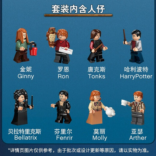 乐高【保税】哈利波特系列积木儿童益智玩具 儿童节生日礼物 陋局 75980巢穴攻击（1047颗粒）