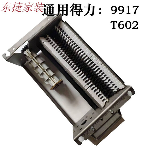 XMSJ碎纸机机芯组汇总配件 9906