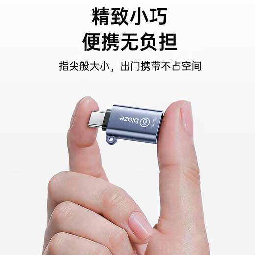 毕亚兹  Type-C转接头USB3.2苹果17/16/15安卓华为手机OTG/10G数据转换头线连接U盘平板耳机键鼠车载充电