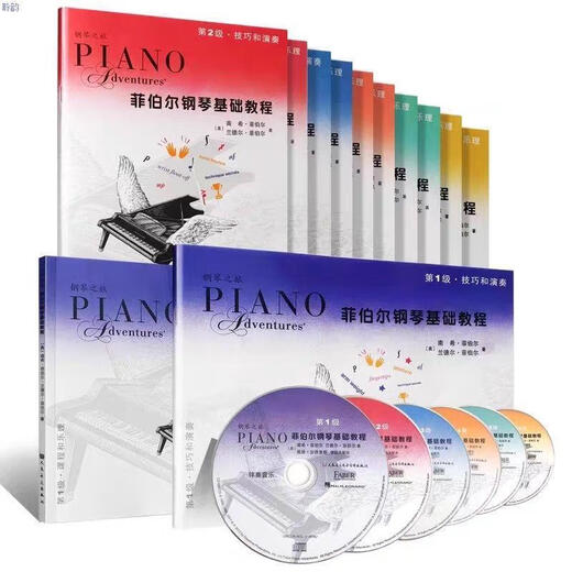 Febre Piano Basic Tutorial 123456 Level Full Set Course and Music Theory + Skills and Piano Teaching Febre Piano Level 1 (with Scan Code Audio)
