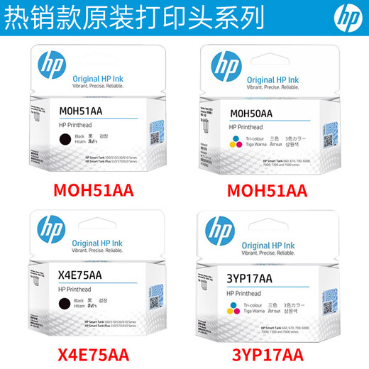 惠普HP Smart Tank 660-670 675 678 672 676打印机墨水原装打印头 GT53XL黑色墨水135ML