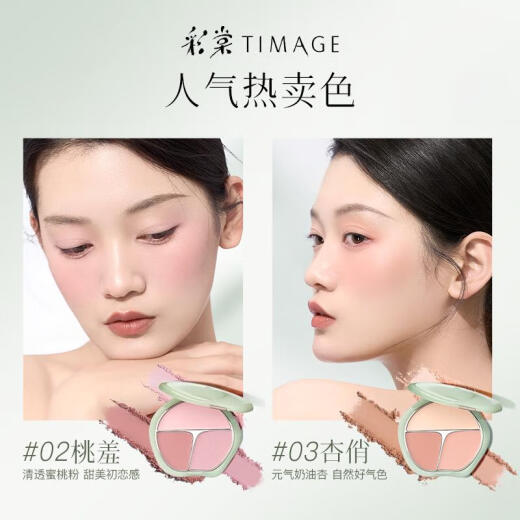 Caitang Caitang Zhengqing Liuyu Three-color Rouge Palette Shrinking Color Blush Highlight Contouring Three-in-One Blush Blue Women's 05-Day Blazing Earth Orange Palette