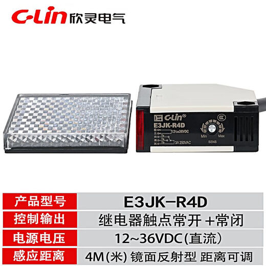 光电开关E3JK-DS30D/DS30M1/R4D/5A/5DM1对射式 漫反射传感器 E3JK5DM1 12240VDC/AC交直流通用