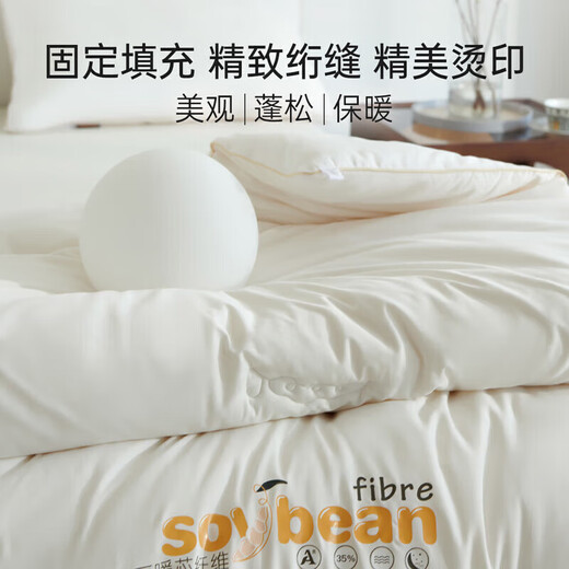 Love Class A antibacterial washing fabric 35% soybean spring and autumn quilt core About 3 Jin [Jin equals 0.5 kg] 152*218cm