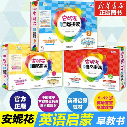 Annie Hua Spelling Natural English Illuminment Endroit Endroit ENCIRECTEMENT POUR LES ENFANTS ET ENFANTS ENFANTS ENCROIT ENCORT ENCROIT ANNIE