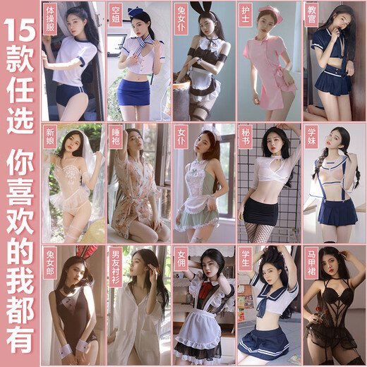 柏幸[保密快递]大码校园JK女制服女仆装秘书兔女郎纯欲诱惑睡衣套装 2件装校园体操服+7027 建议体重80-110斤