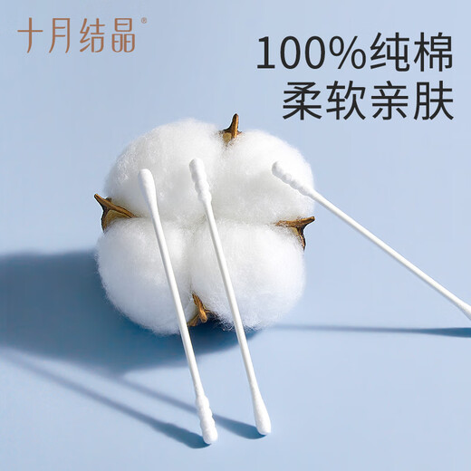 十月结晶婴儿棉签新生宝宝专用鼻屎掏耳朵双头婴幼童超细新生棉棒 【螺旋棉签】200支