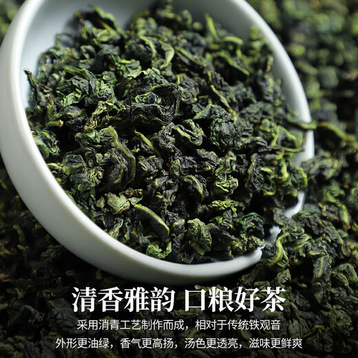 Chen Yifan Tieguanyin New Tea Tea Orchid Oolong Tea Eliminates Qingqing Fragrance Tea Bag 500g Self-drinking Food Tea