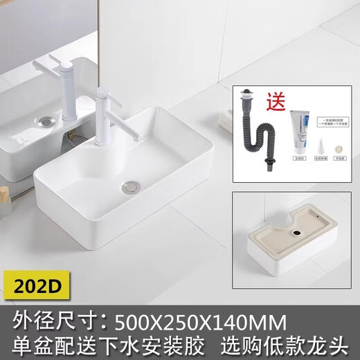 XMSJ陶瓷台上盆洗手盆单盆阳台家用卫生间台盆艺术盆方形圆形洗脸盆 盆+下水配件没有水龙头 679-A