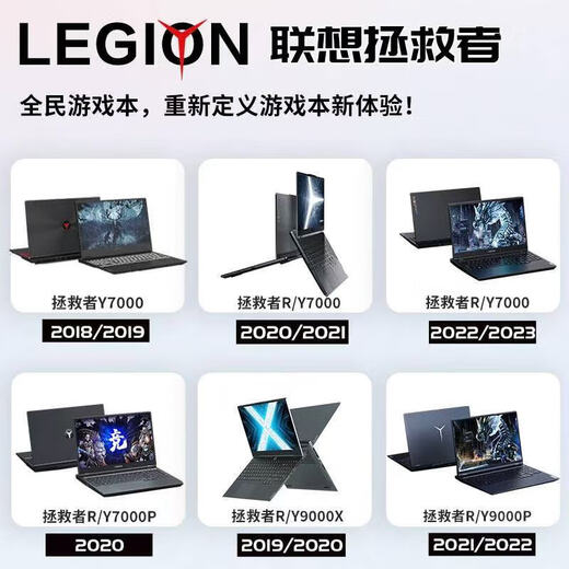 Lenovo Exhibition Machine Savior Y7000P/Y9000P Laptop Gaming Book RTX4060 Student Design E-Sports Book Y9000P I9-13900H/RTX4060 16G丨1TB (admite actualización a 32G)