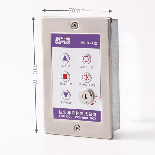 Fireproof rolling shutter door electric rolling shutter door switch box fireproof rolling shutter control button with silencer reset v New Rand NLD-C type