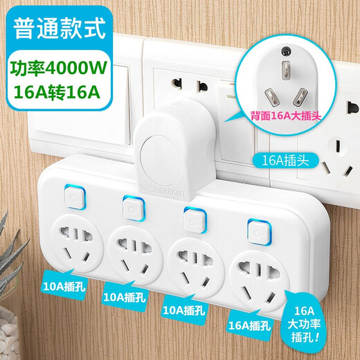 4000W High Power Converter Socket 10a to 16a Plug Plug Board Socket Wireless Plug One Turn Multi-16A Air Conditioner Water Heater Plug Plate Gongya N Style One Turn Four (16A Plug)
