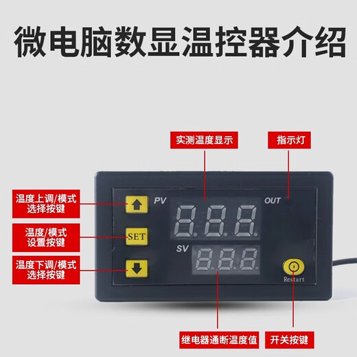 W3230 high-precision temperature controller digital display thermostat module temperature control switch micro temperature control AC220V high-precision digital display thermostat with probe