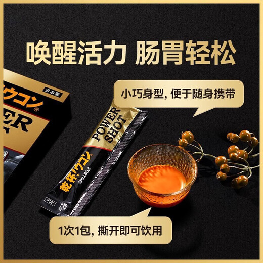 PILLBOX日本干杯丸姜黄素丸应酬常备护肝酒前养肝 1盒5条【烈酒款】 姜黄烈酒饮