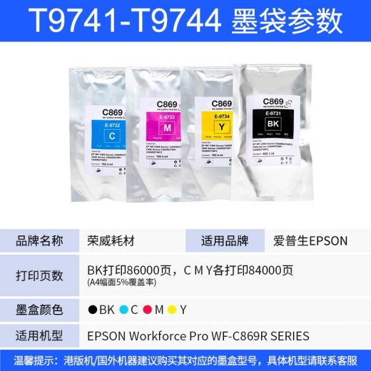 Roewe Verbrauchsmaterialien T9731 Ink Bag für Epson WF-C869ra S7070S Tinten Tankdrucker T9741 Tintenpatronen-Tintenbeutel T9741-T9744 Tintenbeutel vier Farben ein Set ein Set
