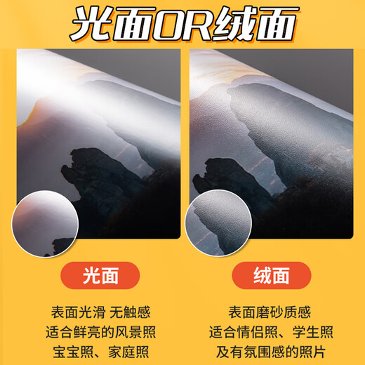 Ultra-cleaning photo printing customized photo post mobile phone HD baby family photo family photo made into commemorative photo album gift photo wall photo photo paper [Kodak imported photo paper] Suede HD 6 inches 30 pictures [Scratch-resistant and foldable, long-lasting storage]