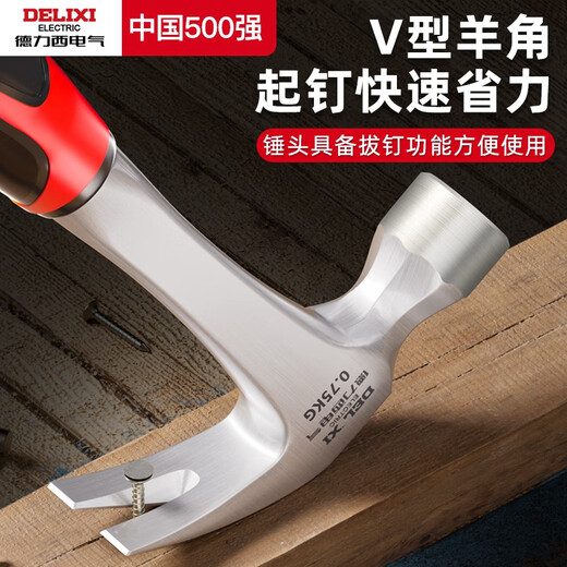 DELIXI ELECTRIC claw hammer one-piece woodworking hammer household multi-functional nail hammer hammer hammer 0.75kg