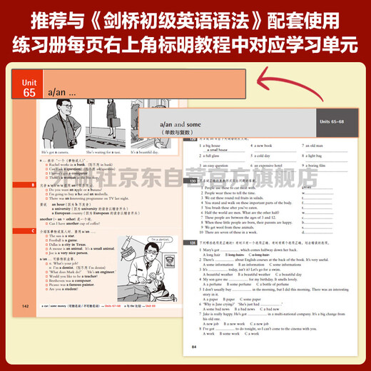Cambridge Elementary English Grammar + Practice Set (серия Cambridge English in Use, третье издание на китайском языке, всего 2 тома)
