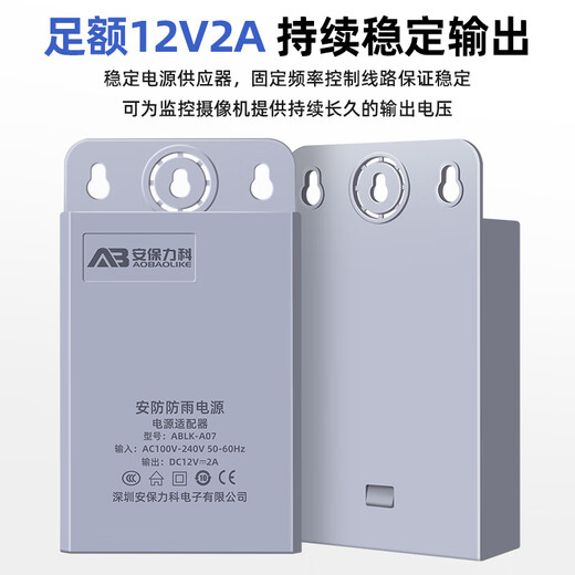 Adaptador de potencia de supervisión de licencia de seguridad 12V2A Fuente de alimentación de la cámara al aire libre Transformador de seguridad de pared impermeable al aire libre ABLK-A07