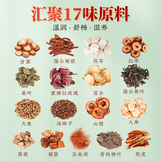正玺堂 蒲公英散结茶玉米须玫瑰花中药材甘草茯苓桑叶蒲公英根叶通决明子山楂葛根青钱柳结养生专用茶 【巩固装】蒲公英散结茶四盒
