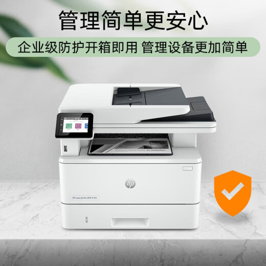 HP (HP) printer M329dw 4104dw A4 black and white laser copy scanning multi-functional all-in-one commercial office double-sided printing 4104dw (automatic double double duplex double scan + wired + wireless)