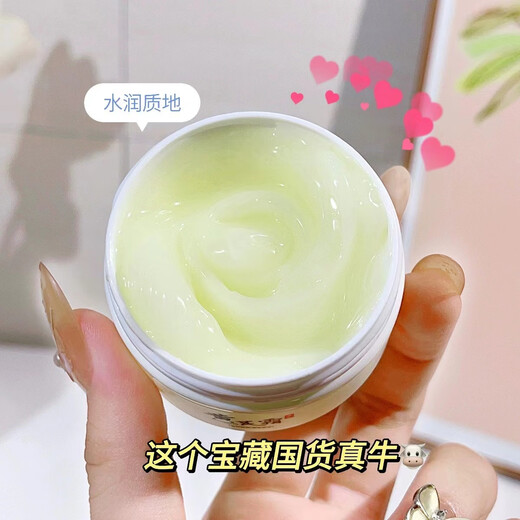 Yinmei Astragalus Cream Body Lotion, a well-established domestic skin care product, hydrating, moisturizing and rejuvenating cream, moisturizing the skin, Astragalus Cream/70g 1 bottle