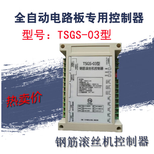 Rebar rib stripping and rolling machine TS-1 KD-3 KD-04 threading machine controller TSGS-03 microcomputer controller pneumatic steel bar controller