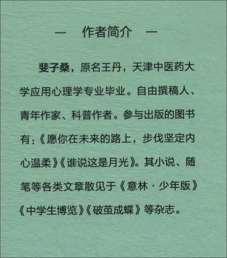
Accompany your child through three years of high school + psychological stress relief for high school students (2 books in total) 1348**29 Fei Zisang, Liu Xiaoli, Beijing Times Huawen Bookstore