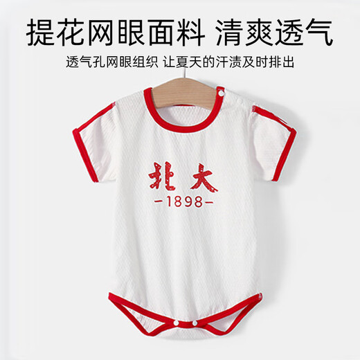 Jingqi Tsinghua Peking University baby clothes summer thin cover-up clothes pure cotton baby triangle jumpsuit summer two-piece short-sleeved - red China + Tsinghua 66cm